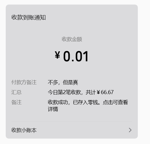 Payment receipt from supporter